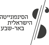 The Israel Sinfonietta Beer-Sheva logo