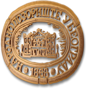 National Theatre in Belgrade logo