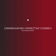 Sliven Symphony Orchestra logo